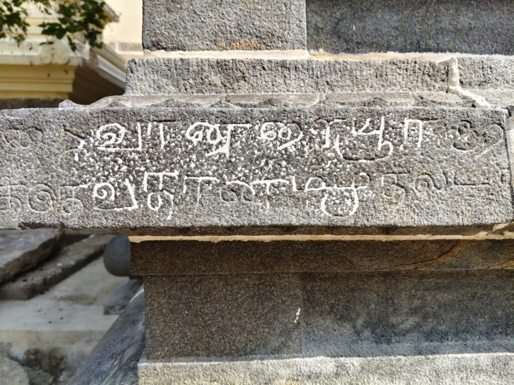சரித்திரம் சொல்லும் ஜம்பைக் கல்வெட்டுகள் - பாவலர் சிங்கார உதியன்