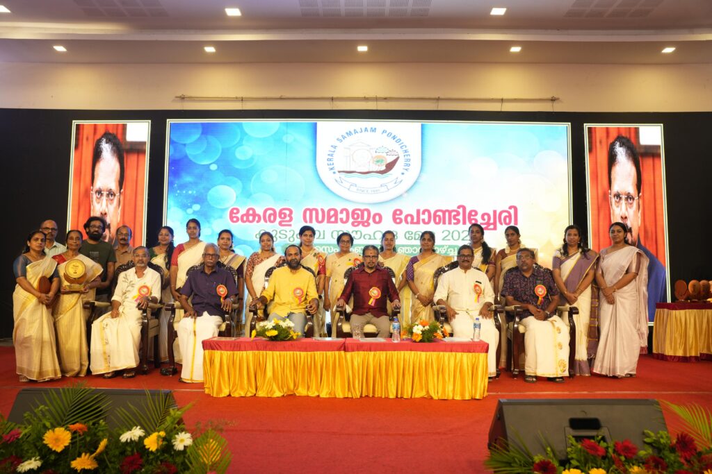 புதுச்சேரி கேரள சமாஜம் சார்பில் ஓணம் குடும்ப சௌஹ்ரித மேளா
