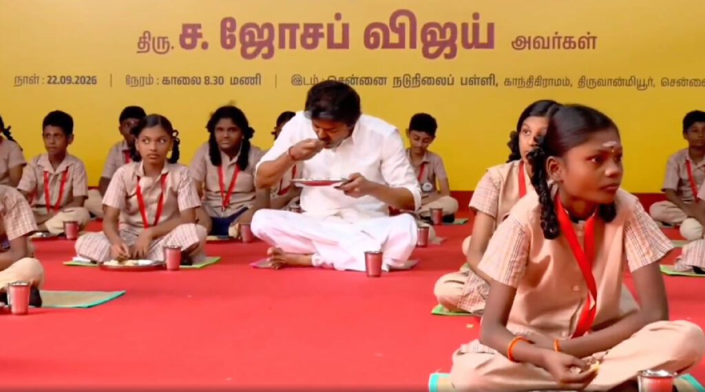 காமராஜர் காலை உணவு திட்டம் விரிவாக்கம்: பள்ளி மாணவர்களுடன் அமர்ந்து சாப்பிட்ட விஜய்