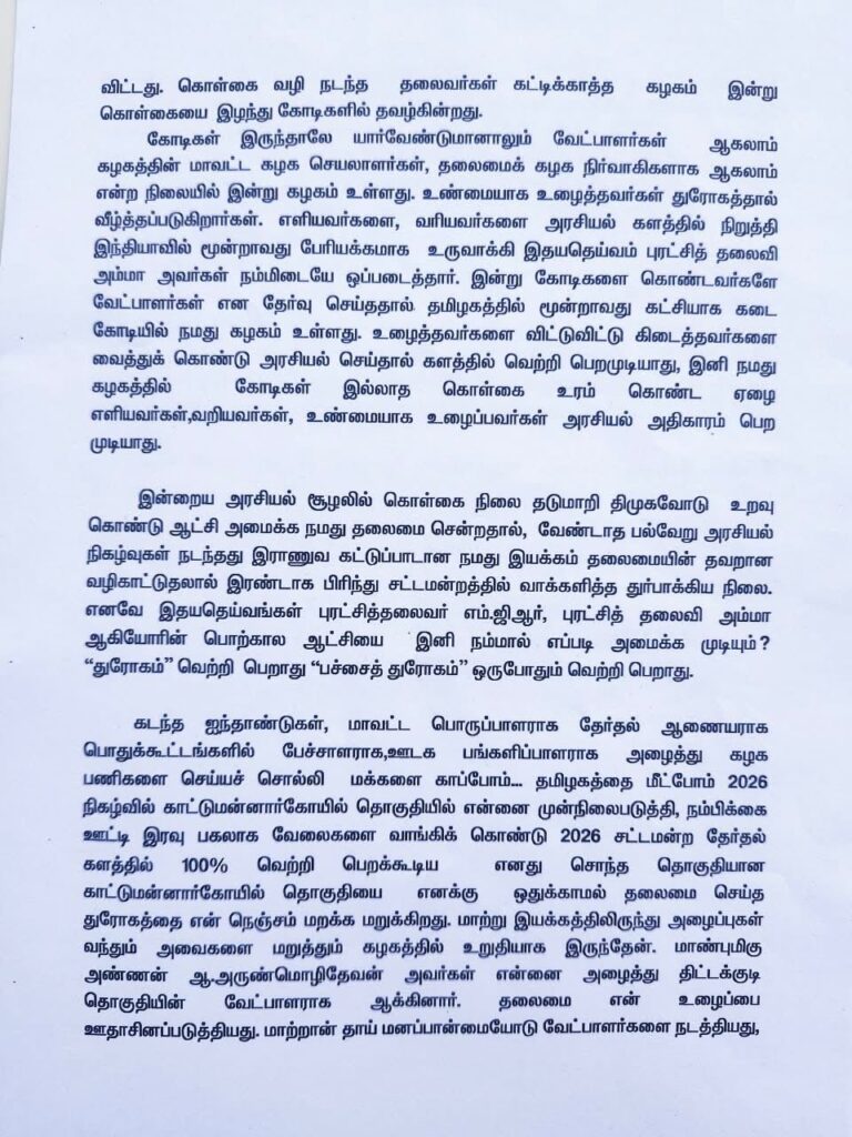 இபிஎஸ்-க்கு அடுத்த அதிர்ச்சி.! அதிமுக முன்னாள் எம்.எல்.ஏ கட்சியில் இருந்து விலகுவதாக அறிவிப்பு.!