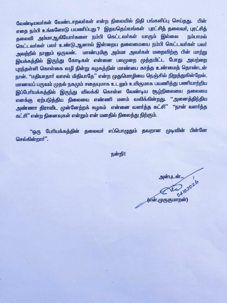 இபிஎஸ்-க்கு அடுத்த அதிர்ச்சி.! அதிமுக முன்னாள் எம்.எல்.ஏ கட்சியில் இருந்து விலகுவதாக அறிவிப்பு.!