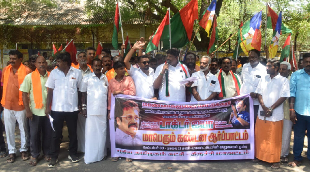 திருச்சியில் அமைச்சர் வன்னியரசுவை கண்டித்து கண்டன ஆர்ப்பாட்டம்