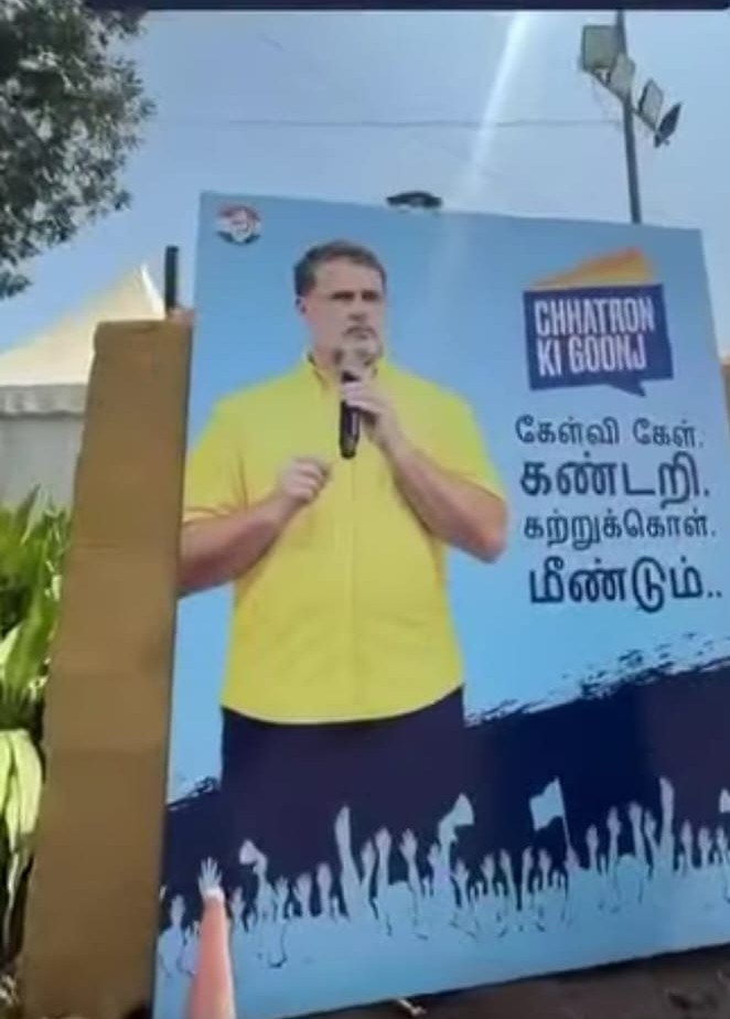 பனையூரில் ஜோசப் விஜய் ராகுல் காந்தி சந்திப்பு