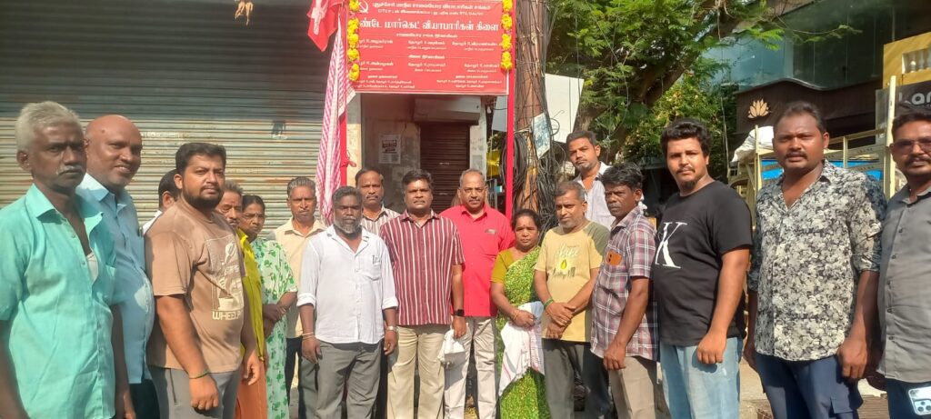 சண்டே மார்க்கெட் வியாபாரிகள் சி ஐ டி யு கிளை சங்கப் பெயர் பலகை திறப்பு