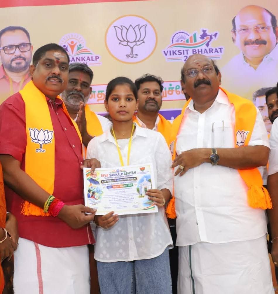 'விக்ஸித் பாரத்'தலைப்பில் மையமாக வைத்து கட்டுரை, கவிதை மற்றும் ஓவியப் போட்டி