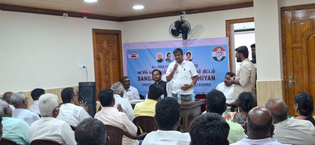 ஊசுடு மாவட்ட காங்கிரஸ் கமிட்டி (DCC) தலைவர் தேர்வு தொடர்பான ஆலோசனைக் கூட்டம்
