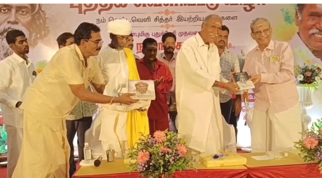 திருவண்ணாமலை வெட்டவெளி சித்தர் எழுதிய நூல் வெளியீட்டு விழா