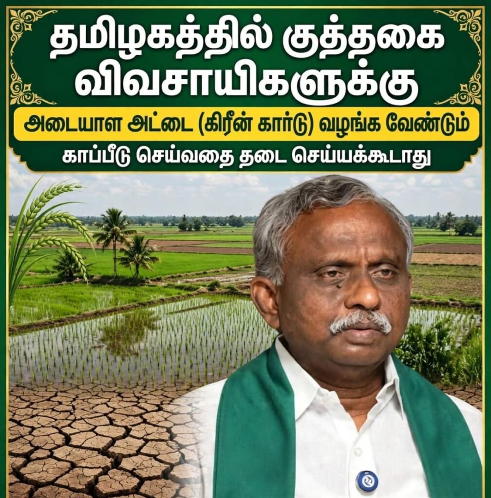 தமிழகத்தில் குத்தகை விவசாயிகளுக்கும் அடையாள அட்டை வேண்டும் - பிஆர் பாண்டியன்
