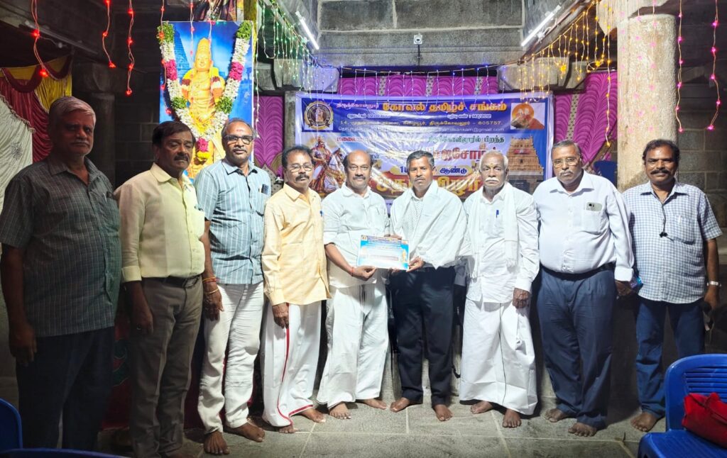 திருக்கோவலூரில் பிறந்த மாமன்னர் இராஜராஜ சோழரின் திருவுருவச்சிலையும் மணிமண்டபமும் அமைக்க அரசுக்கு தமிழ்ச் சங்கம் கோரிக்கை