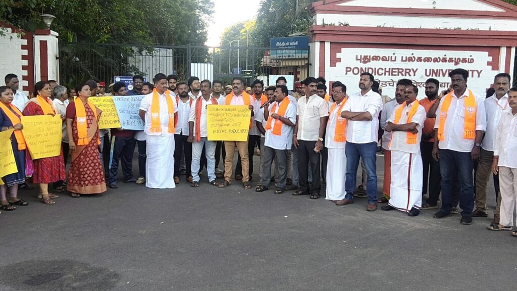 மோடியை அவதூறாக பேசிய பல்கலைக்கழக மாணவர்களை கண்டித்து புதுச்சேரி பிஜேபி இளைஞர் அணிகண்டன ஆர்ப்பாட்டம்