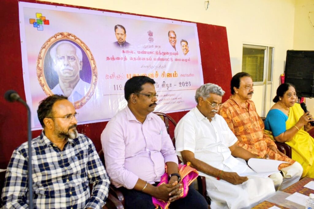 பண்பாட்டுத்துறை கவிஞர் புதுவைச் சிவம் அவர்களின் 119வது பிறந்தநாள் விழா