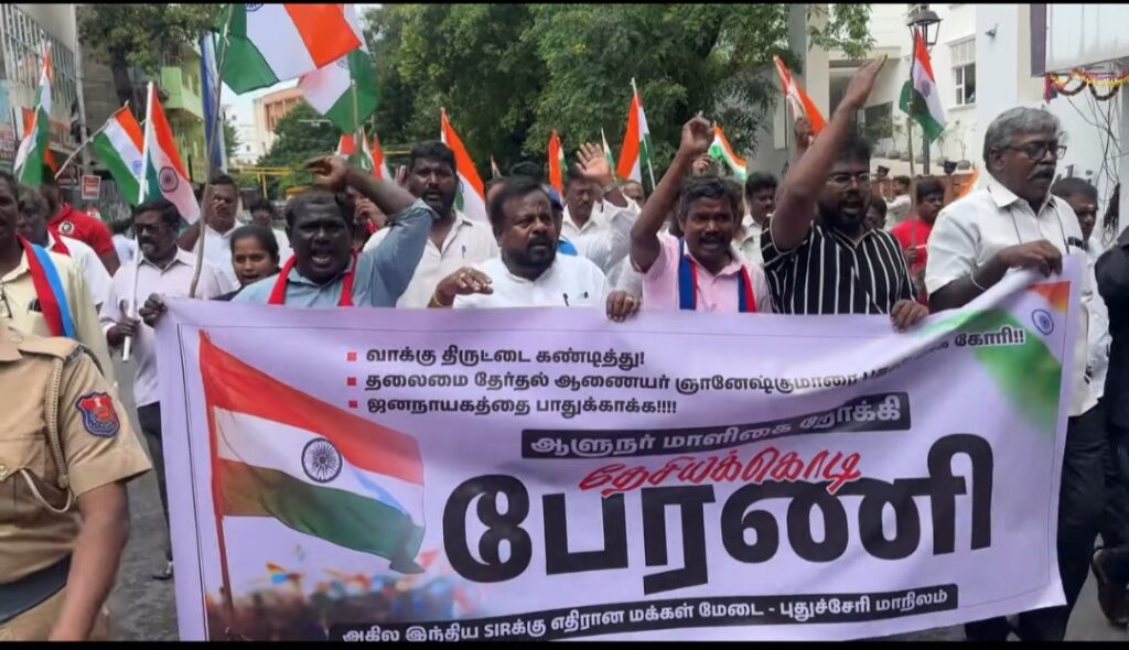 எஸ்.ஐ.ஆர்-க்கு எதிராகவும், இந்திய தலைமை தேர்தல் ஆணையர் ஞானேஷ்குமார் பதவி விலக வலியுறுத்தி பேரணி