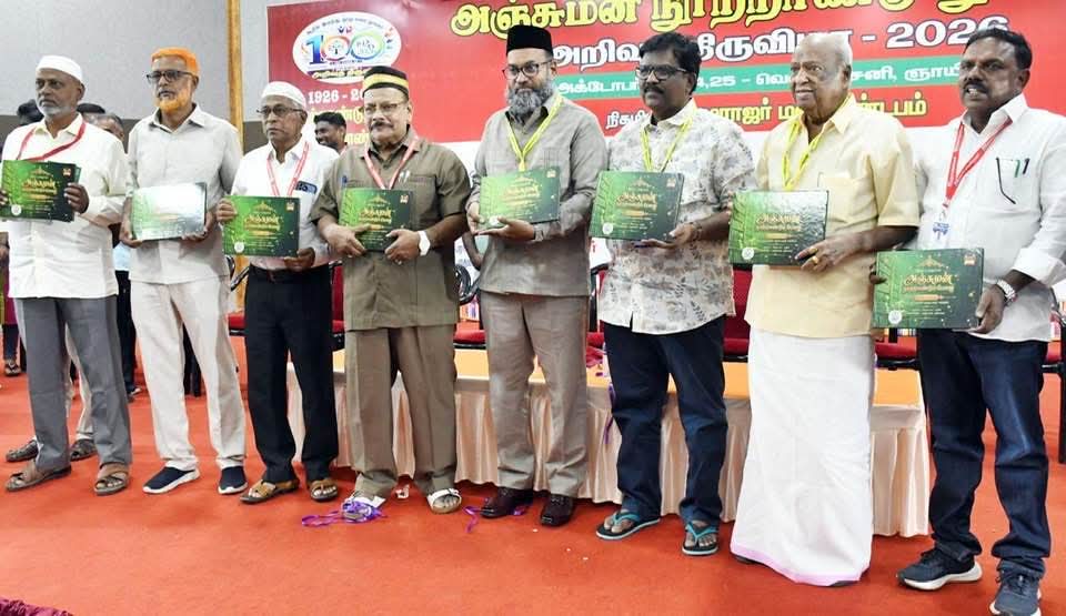 காமராஜர் மணிமண்டபத்தில் அஞ்சுமன் நூற்றாண்டு நூலக அறிவு திருவிழா நடைபெற்றது