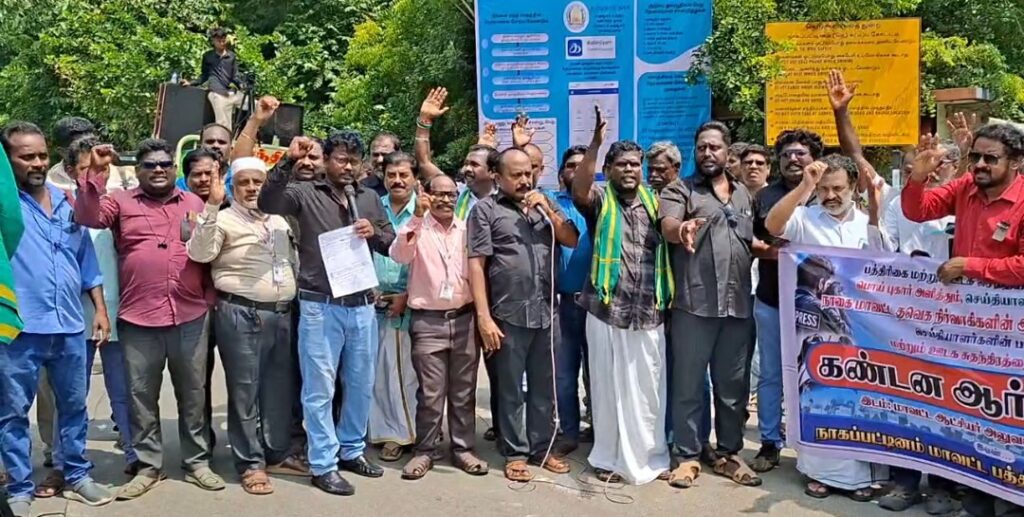 மெத்தபெட்டமின்: தவெகவை கண்டித்து நாகை பிரஸ் கிளப் சார்பில் கண்டன ஆர்ப்பாட்டம்