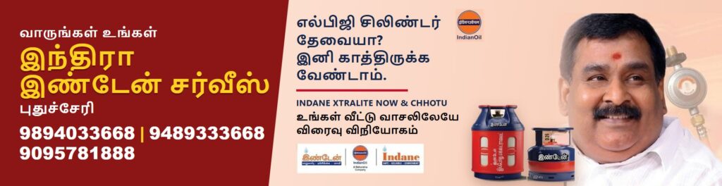 indhiragas-ad