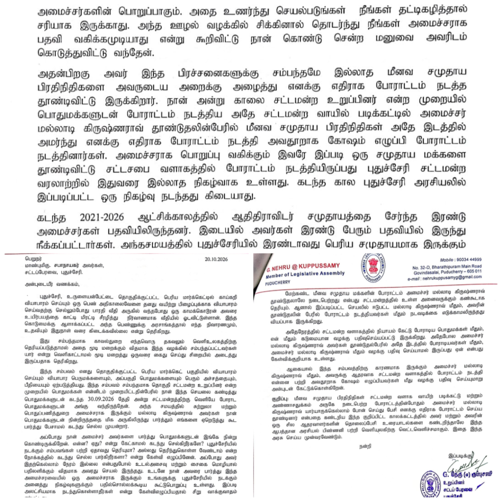 ஒரு சமுதாய மக்களை தூண்டிவிட்டும் செயலை கண்டித்து தற்காலிக சபாநாயகருக்கு நேரு கடிதம்
