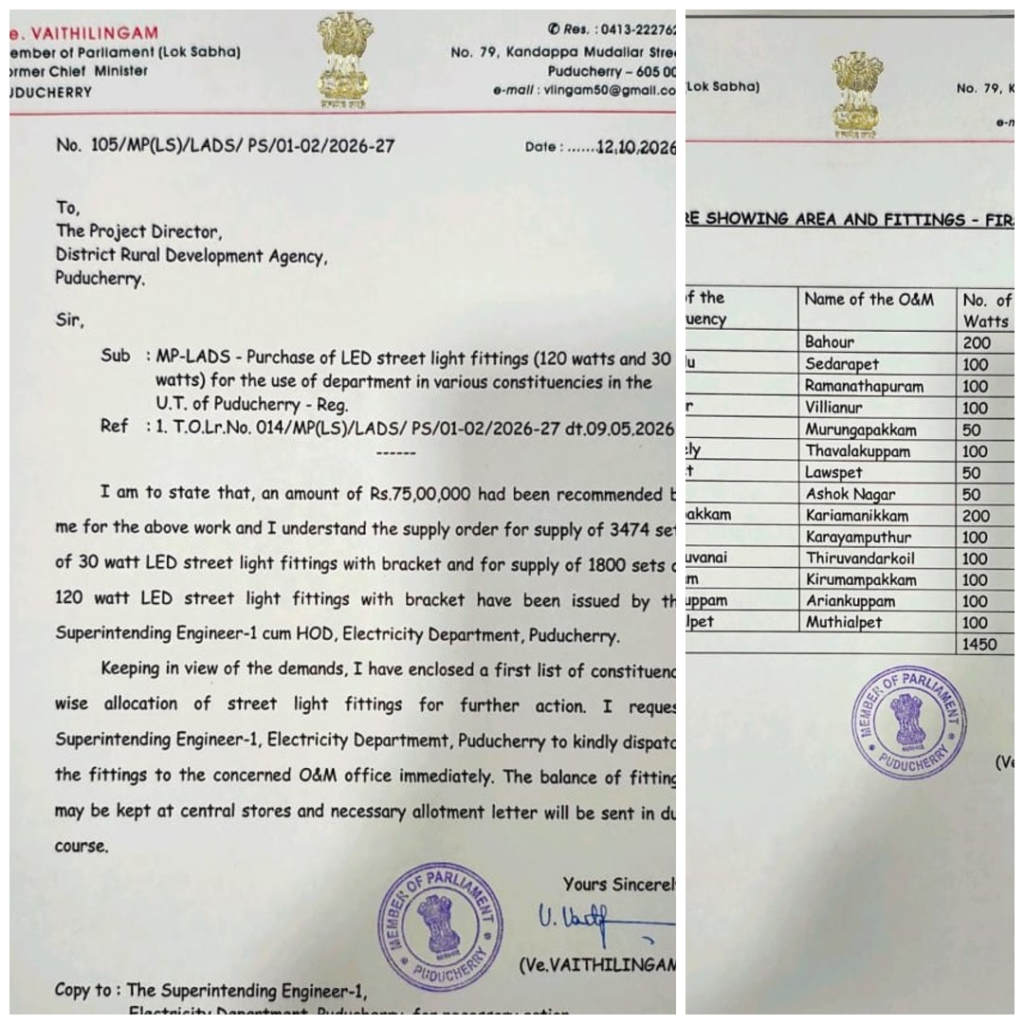 தொகுதி மேம்பாட்டு நிதியிலிருந்து ரூபாய் 75 லட்சம் தெரு விளக்கிற்கு ஒதுக்கீடு - வைத்திலிங்கம்
